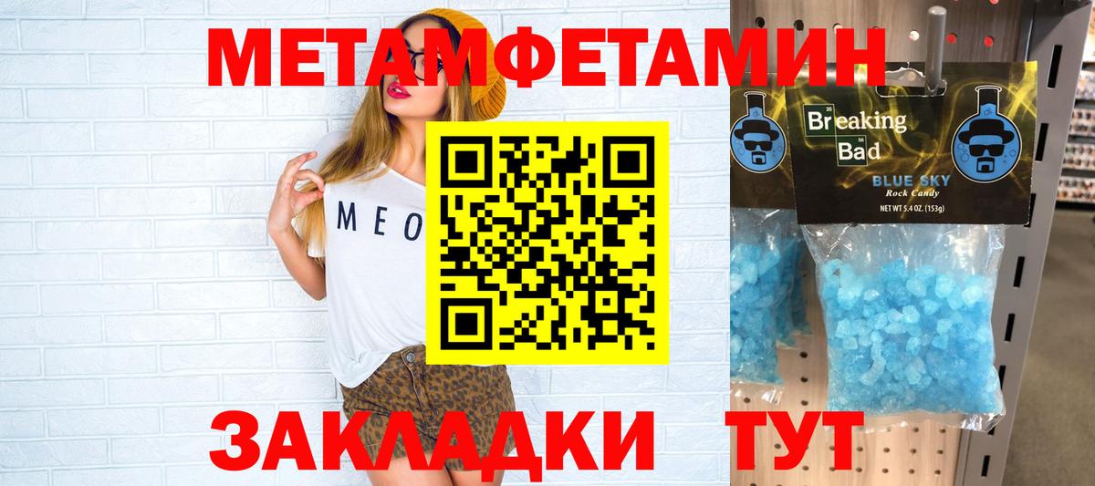 Амфетамин Розовый  Вход с VPN  Дербент 