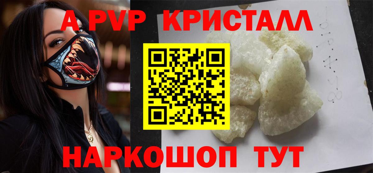 Alpha-PVP Соль  APVP  Alpha PVP СК  Дербент  Вход с VPN 