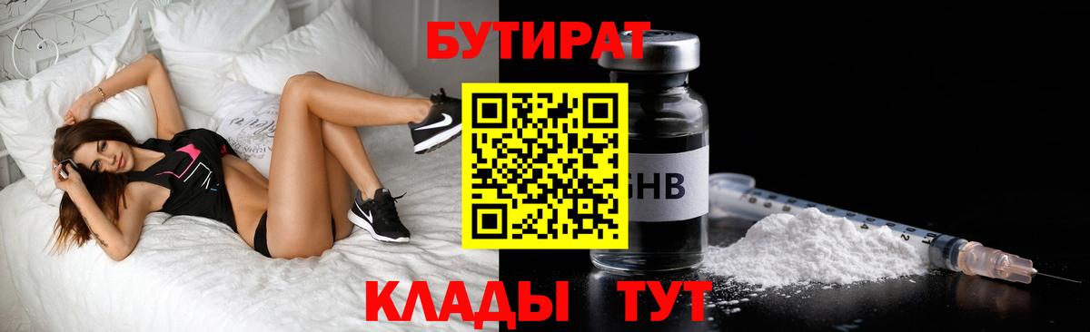 Бутират оксана Дербент
