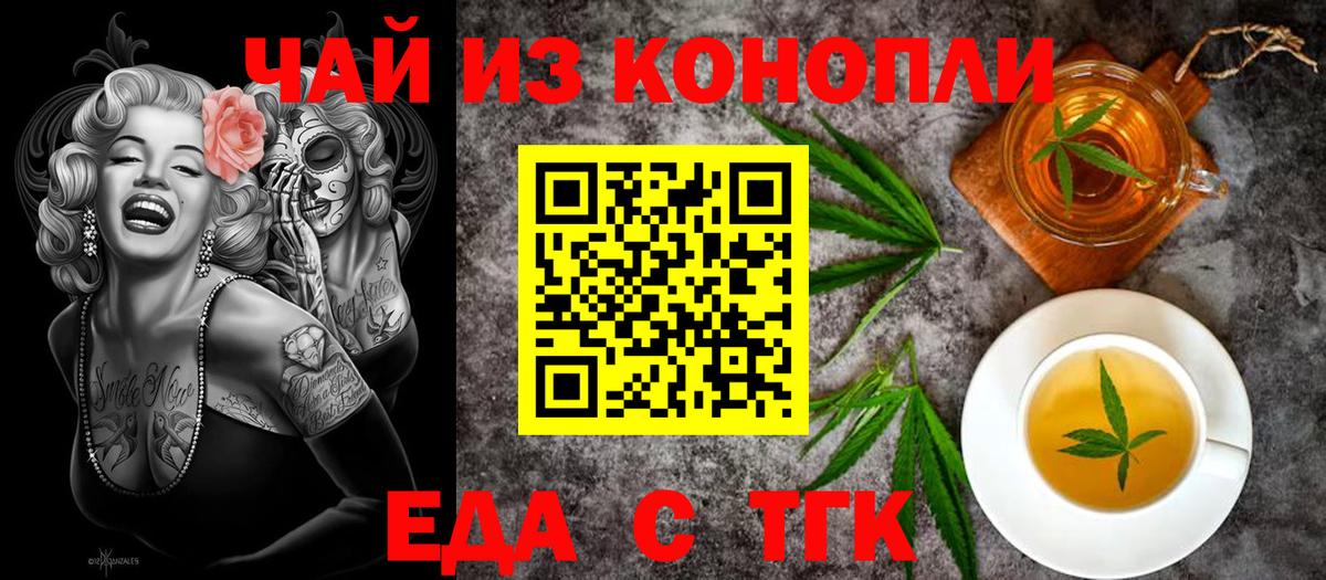 Cannafood конопля Дербент