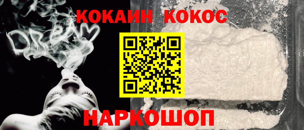 Cocaine Эквадор  COCAIN Fish Scale  Вход с VPN  Дербент 