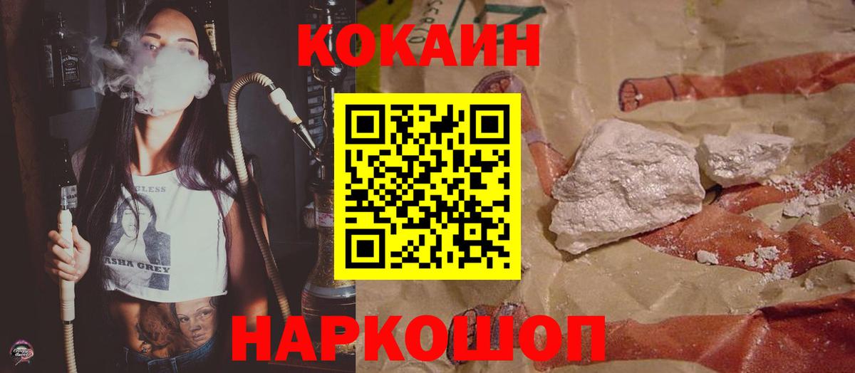A PVP СОЛЬ кристаллы  Вход с VPN  Cocaine  Мефедрон   Дербент  ГАШИШ  МАРИХУАНА  Экстази 