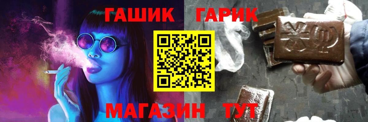 ГАШИШ гашик  Вход с VPN  Дербент  ГАШ  наркота  ГАШ AMNESIA HAZE 