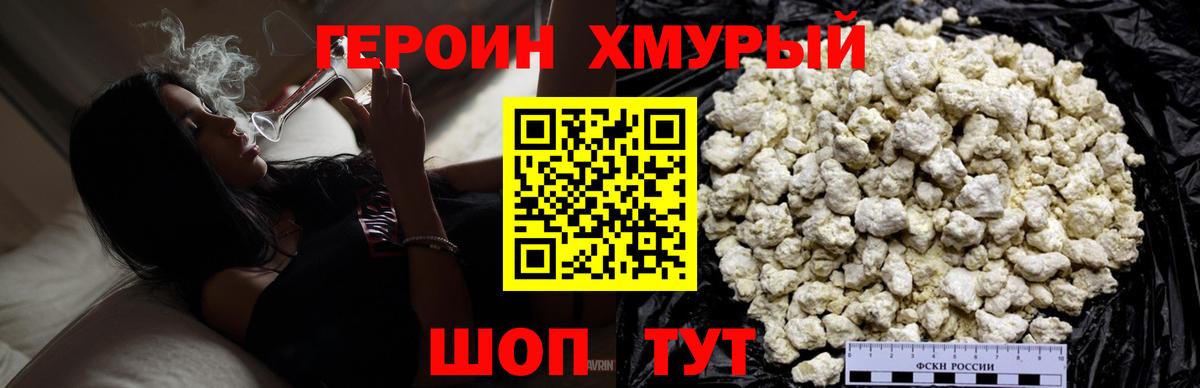 Дербент  ГЕРОИН VHQ  Героин  Вход с VPN 