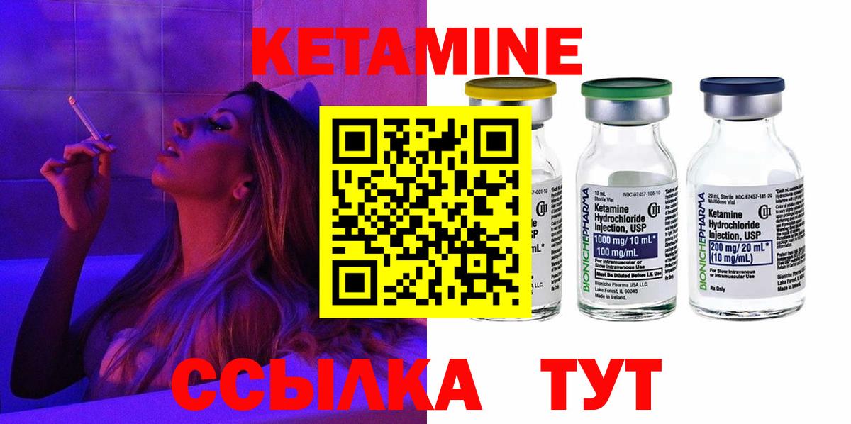 КЕТАМИН ketamine  Вход с VPN  Дербент  Кетамин ketamine 