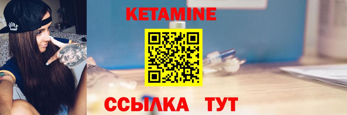КЕТАМИН VHQ Дербент