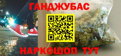 марихуана Мариинск