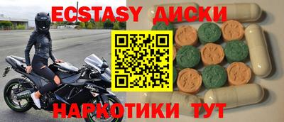 экстази Малоярославец