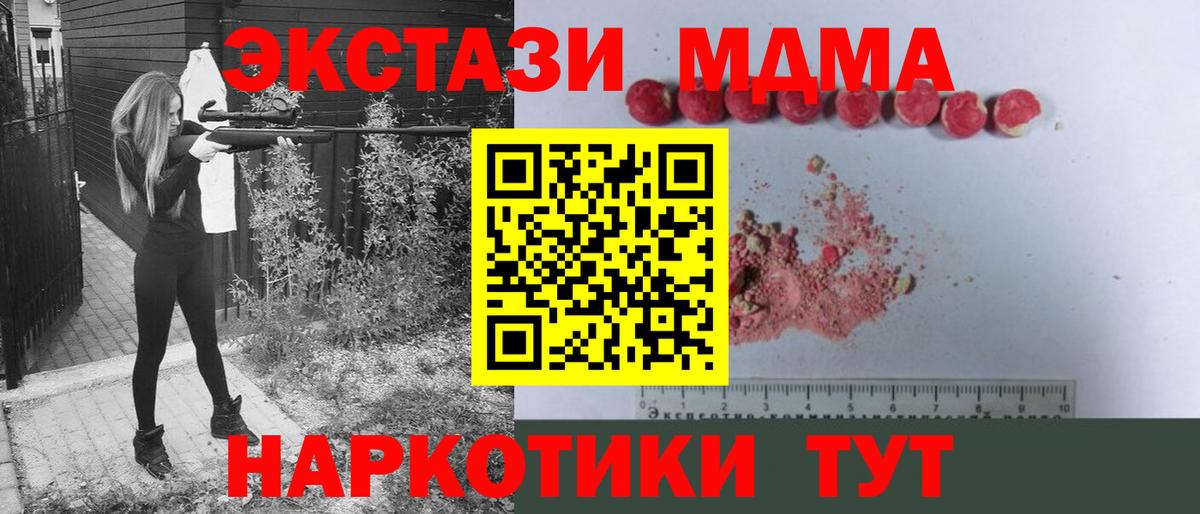МДМА  МДМА кристаллы  МДМА Molly  Вход с VPN  Дербент 