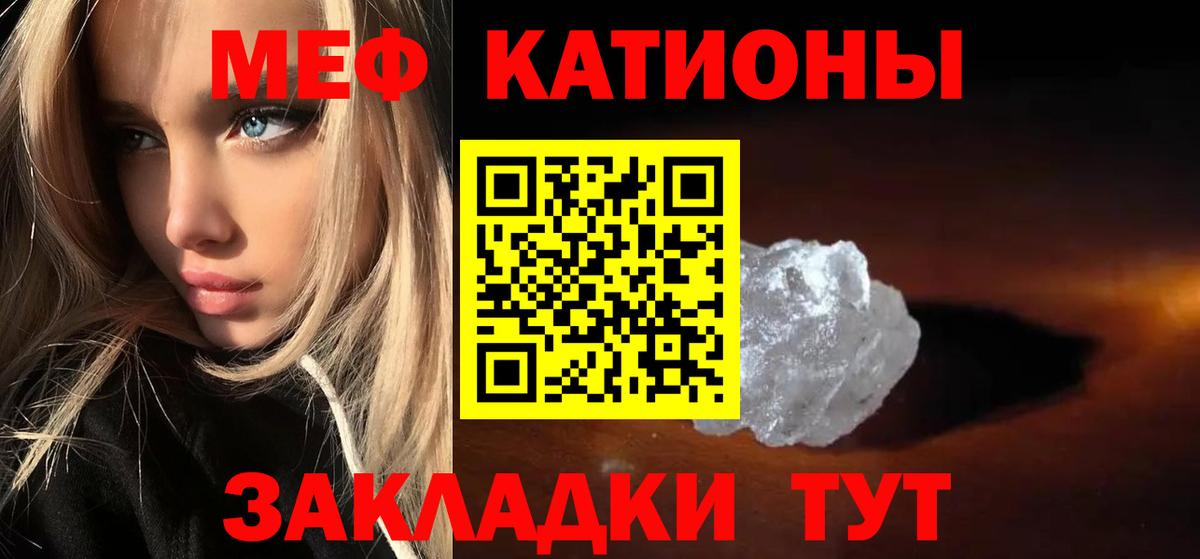 МЕФ кристаллы Дербент