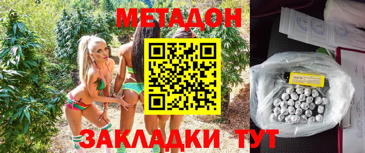 МЕТАДОН methadone  МЕТАДОН methadone  Вход с VPN  площадка состав  Дербент 