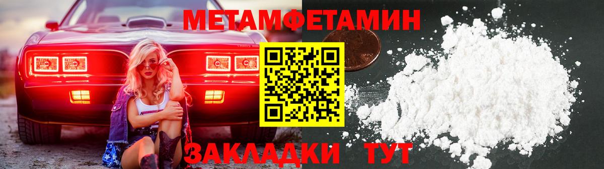 МЕТАМФЕТАМИН винт Дербент