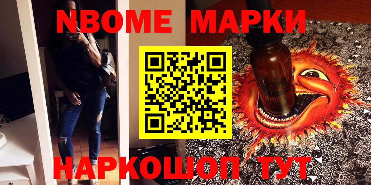 Дербент  Марки 25I-NBOMe 1500мкг  Марки NBOMe  Вход с VPN 