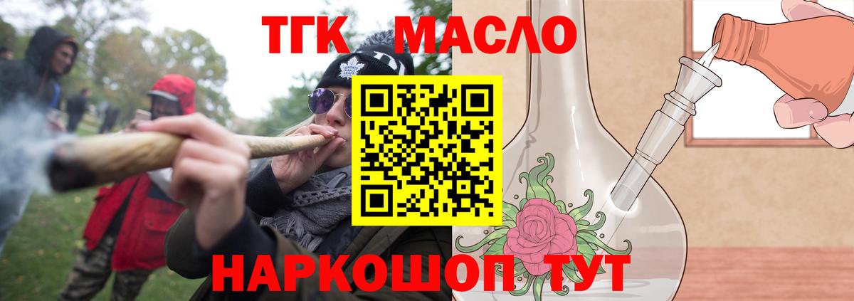 ТГК концентрат  Вход с VPN  Дербент 